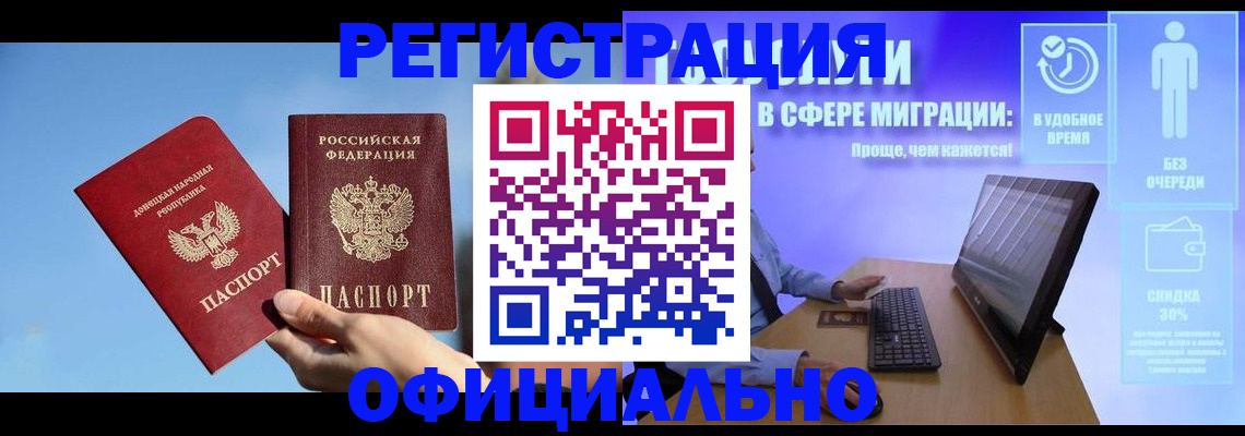 прописка для кредита в Балашихе