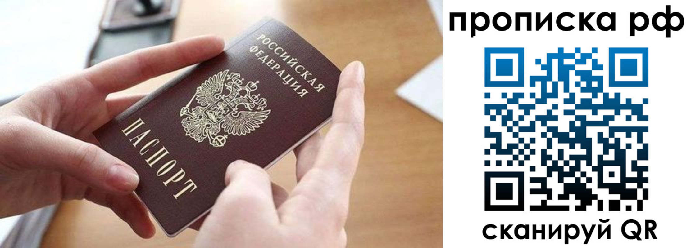 регистрация в Балашихе