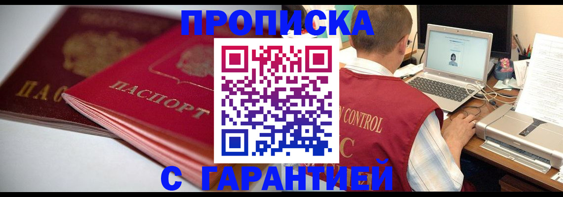 пропишу в квартире в Балашихе