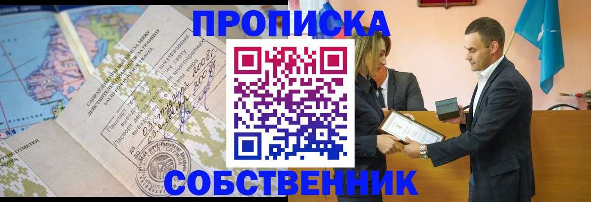 временная регистрация 2025 в Балашихе