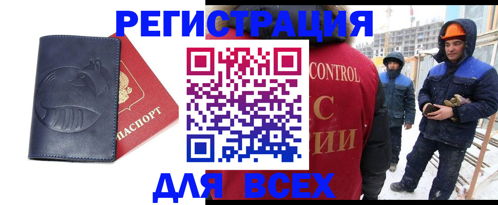 временная прописка в Балашихе