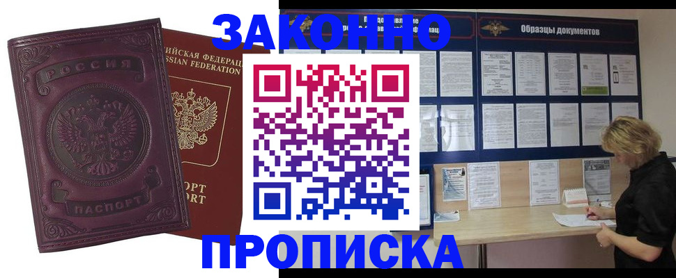 найти адрес прописки в Балашихе