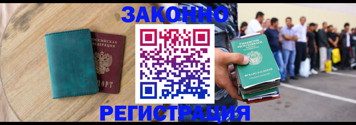 прописка для школы в Балашихе