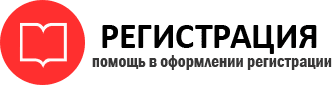 прописка в Балашихе id461320